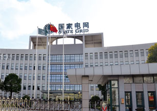 常德国家电网青海分公司